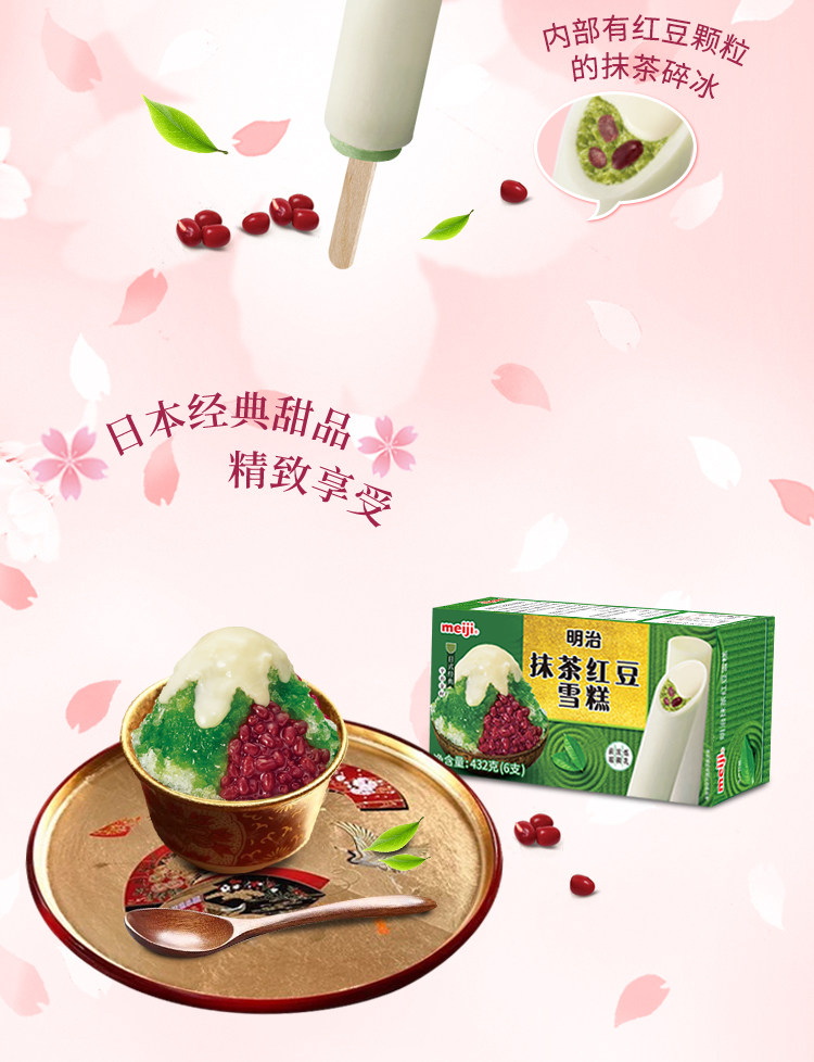 日本Meiji/明治 圆棒经典雪糕冰激凌 29支 图8