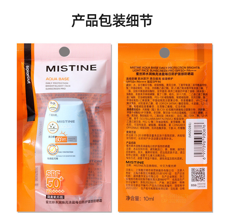 安享好物 安享A级防晒霜-蜜丝婷小黄帽防晒霜  