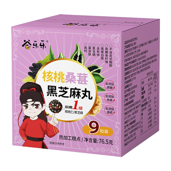 Jinjiazhuang walnut, mulberry and black sesame balls