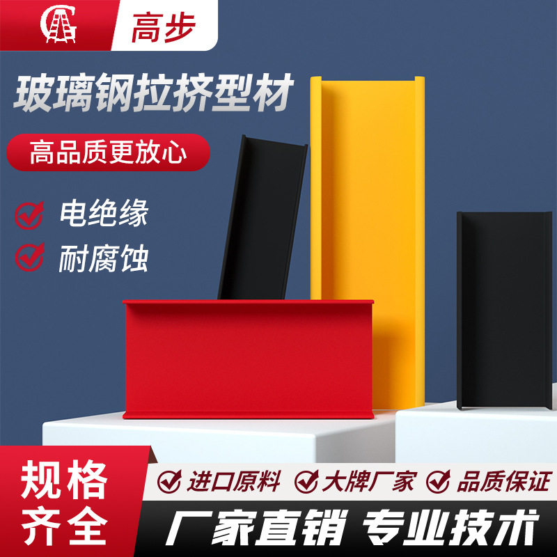 FRP pultrusion profile square tube round tube products FRP I-beam channel steel angle steel structural material factory direct