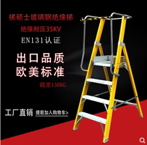 Fiberglass escalator engineering ladder safety net ladder construction site folding ladder electrician platform ladder insulation ladder herringbone ladder