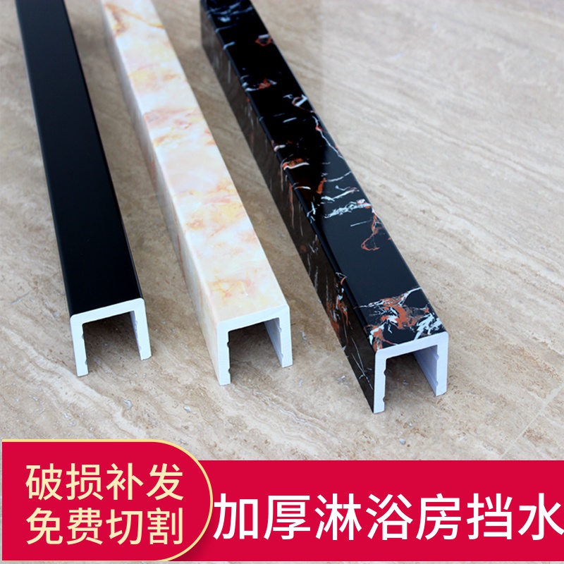 Water barrier bar bathroom water blocking toilet dry and wet separation floor stone-based shower room bathroom bathroom anti-marble