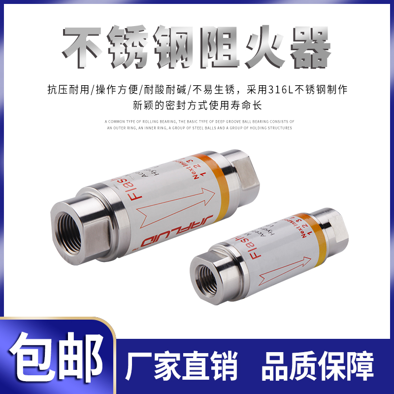 Stainless steel 316L card sleeve tempering preventer FA gas flame arrester oxygen acetylene 1 2 1 4NPT thread
