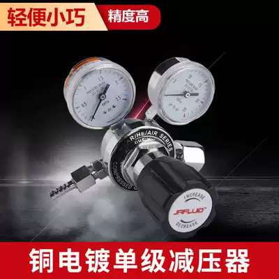 Unipolar high precision 152BIN-125 Oxygen nitrogen helium hydrogen standard gas copper electroplated pressure reducing valve