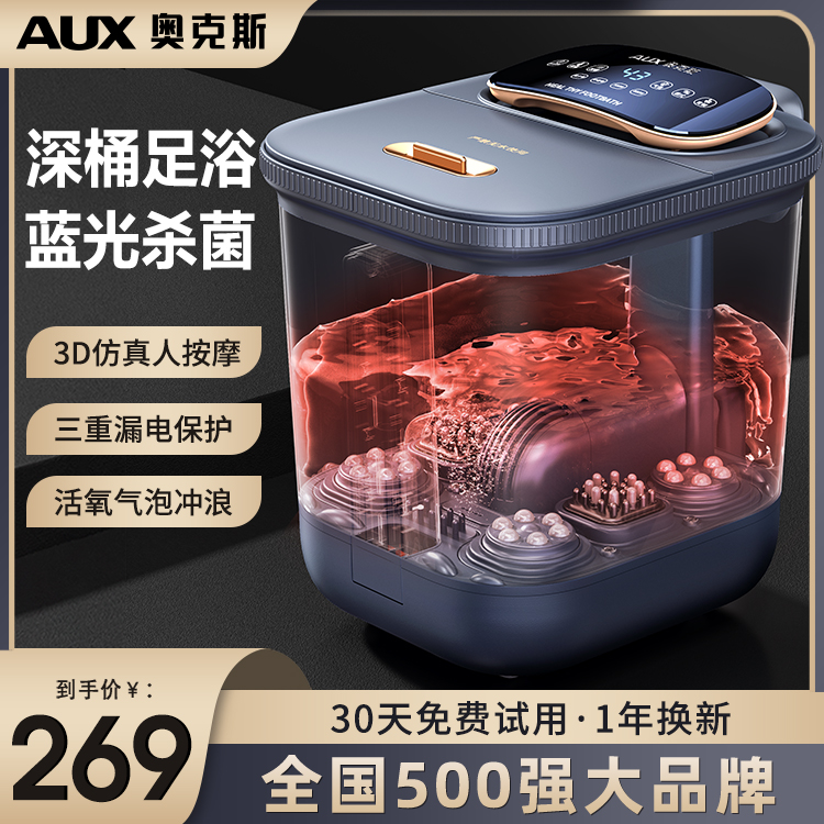 Auxbubble Foot Bucket Fully Automatic Electric Massage Foot Bath Tub Heating Home Thermostatic Washbasin High Deep Foot Bath-Taobao