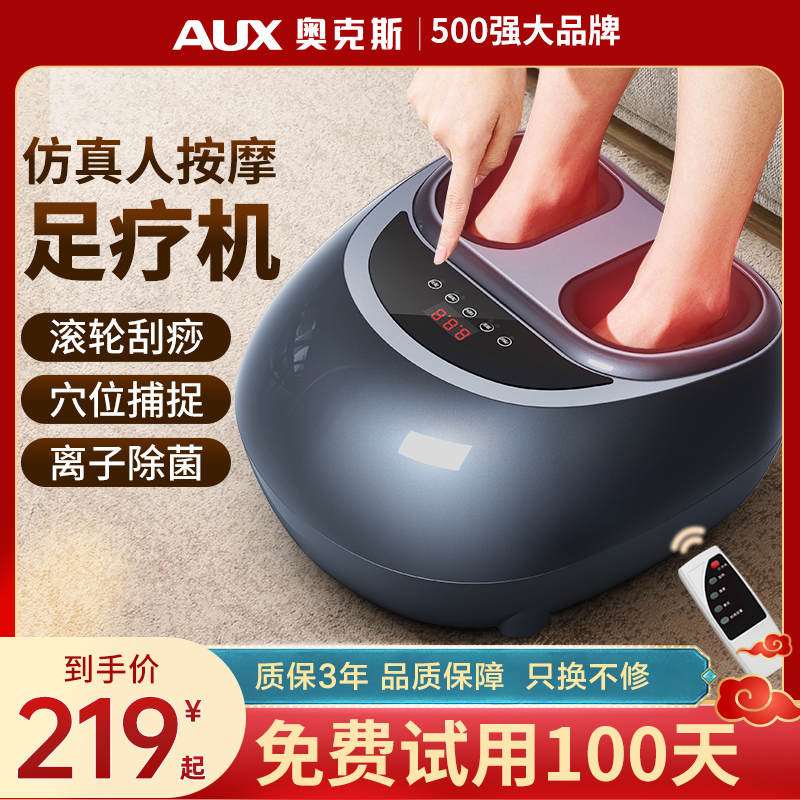 オークスフットマッサージャー全自動フットマッサージ機、揉み足マッサージアーティファクト経絡浚渫脚マッサージ機