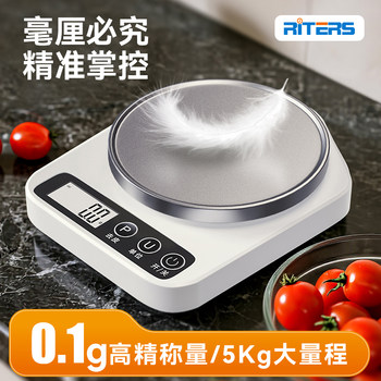 Electronic Kitchen Scale, Household Small Scale, 0.1 Gram Electronic Scale, Gram Scale, Accurate and High-Precision Baking Food Scale, Gram Scale