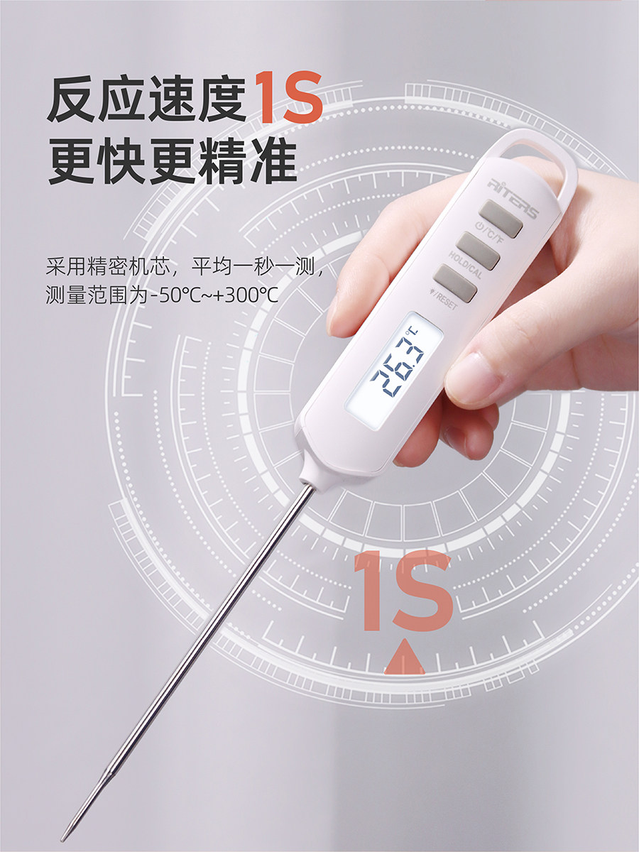 Rites Food Thermometer for Baking, Measuring Oil Temperature, Baking, Measuring Water Temperature, Measuring Milk Temperature, Kitchen Food, Baby Bottle, High Precision
