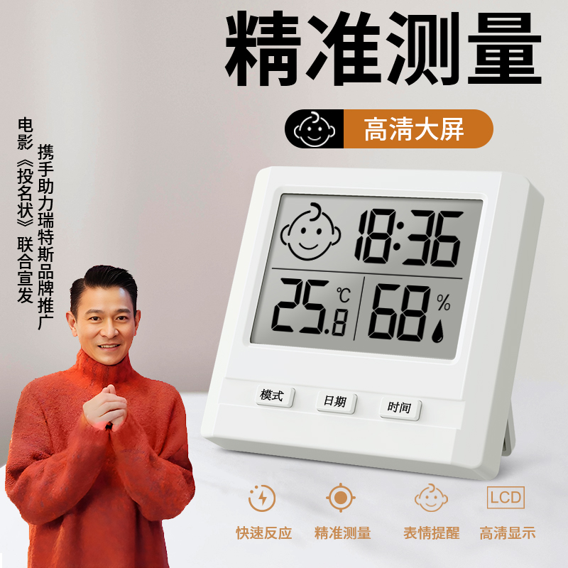 Reites 電子温度計と湿度計 正確な家庭用室内温度計 ベビールーム 高精度時間日付目覚まし時計