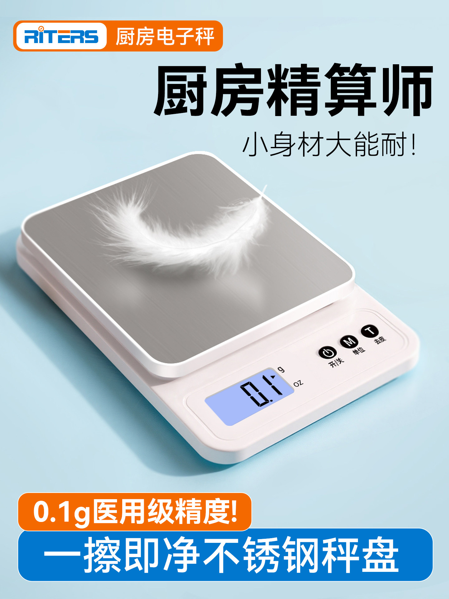 Electronic Scale Kitchen Scale Accurate to 0.1g Household High-Precision Small Food Baking Special Scale Gram Scale Weighing Platform Scale