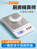 Electronic Scale Kitchen Scale Accurate to 0.1g Household High-Precision Small Food Baking Special Scale Gram Scale Weighing Platform Scale