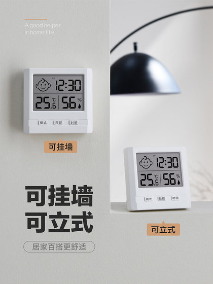 瑞特斯电子温湿度计精准家用室内温度计婴儿房高精度时间日期闹钟