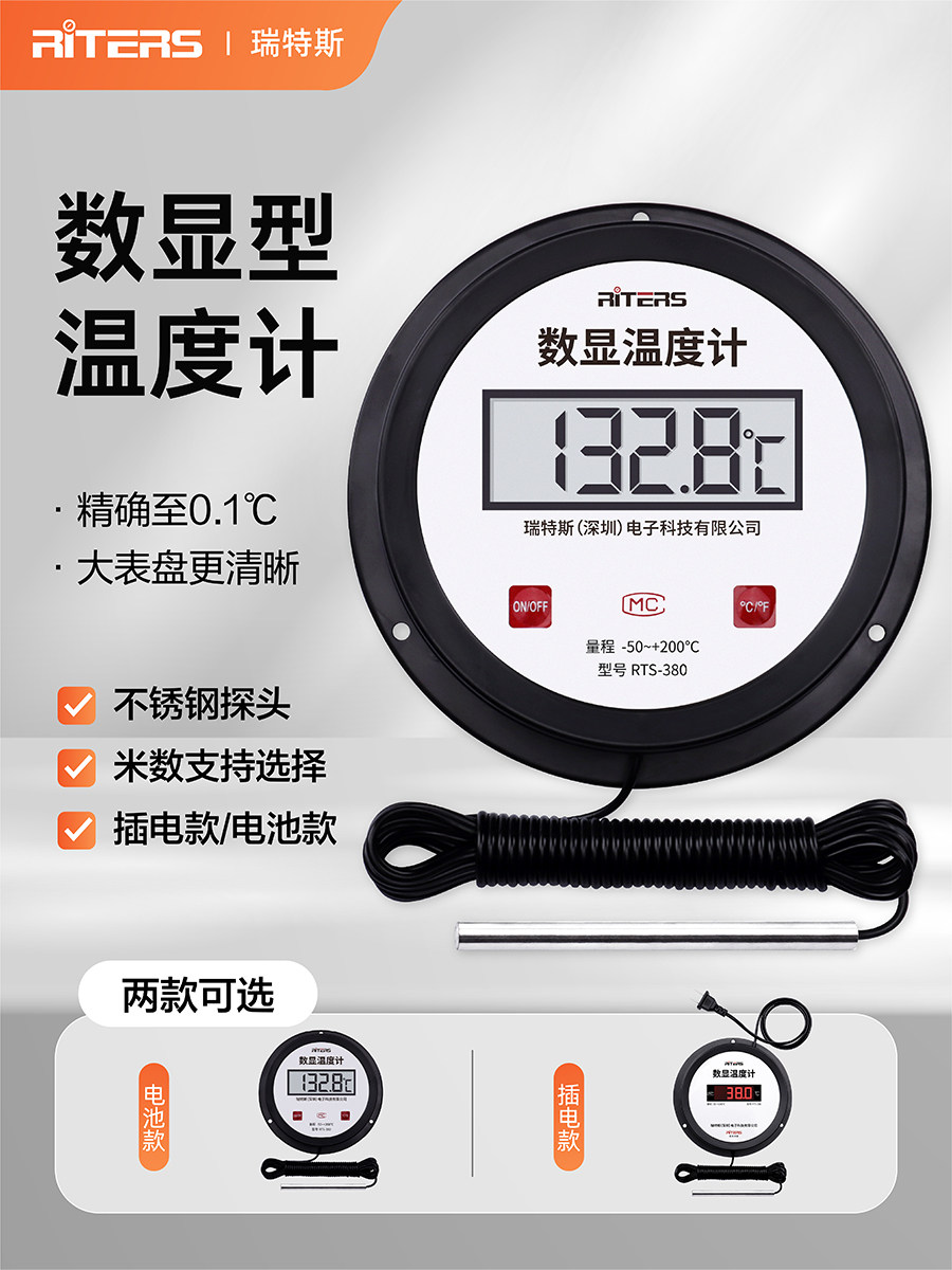 Electronic Digital Thermometer with Probe Wire Industrial Display for Measuring Water Temperature Aquaculture Fish Pond Cold Storage Thermometer
