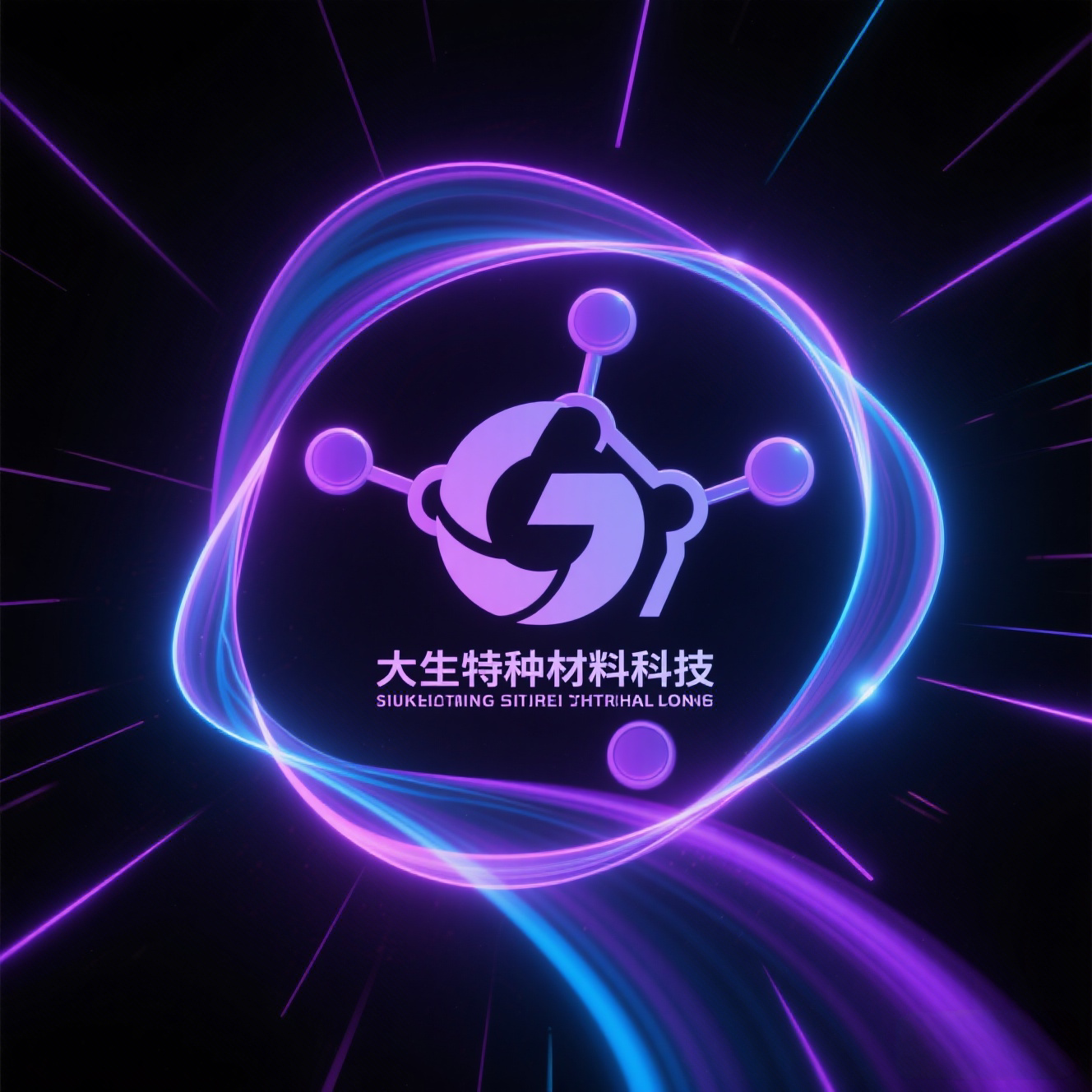 大生特种新材料科技的LOGO