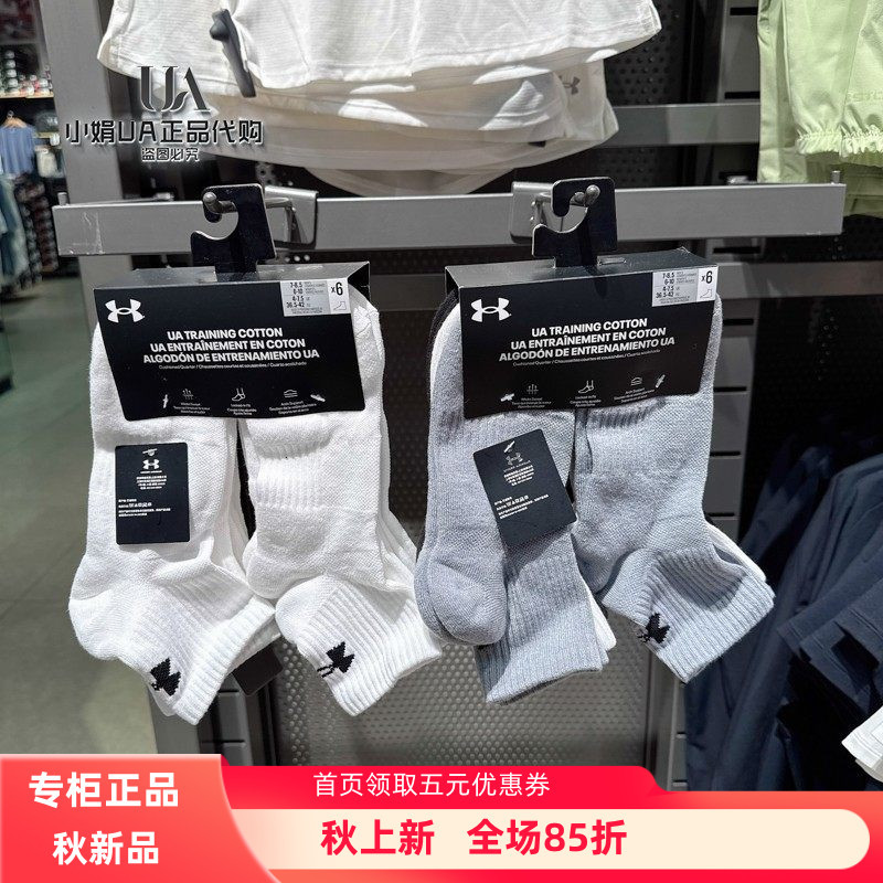Under Armour Ua Spring and Summer New Unisex Sports Casual Breathable and Comfortable Socks Six Pairs Pack-1386318 Under Armour Ua Spring and Summer New Unisex Sports Casual Breathable and Comfortable Socks Six Pairs Pack-1386318