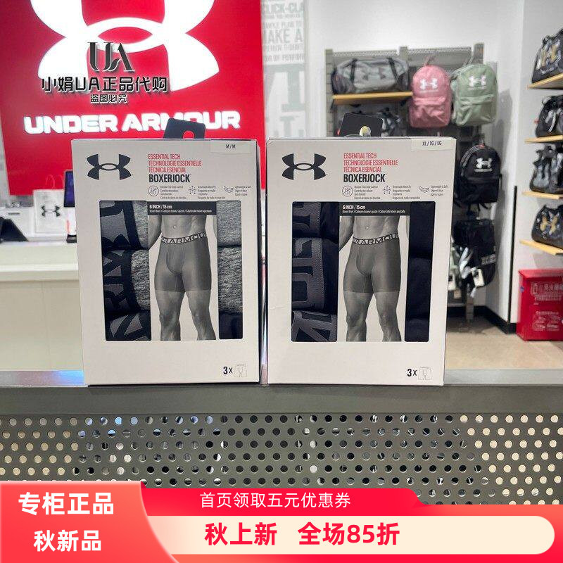 Under Armour Ua Men's Four-Corner Dry and Breathable Training Casual Sports Underwear 3-Pack 1387430 1387429 Under Armour Ua Men's Four-Corner Dry and Breathable Training Casual Sports Underwear 3-Pack 1387430 1387429