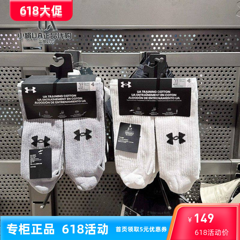 Ua Men's and Women's under Armour Sweat-Absorbent and Wear-Resistant Running Socks Basketball Mid-Calf Socks Towel Socks 6 Pairs-1386315