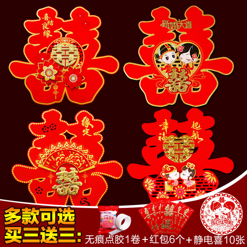 Happy Character Post Male Party Wedding Supplies Great Total Creative Three-dimensional Flocking Double Wedding wedding room Decorative Gate Electrostatic Stickers