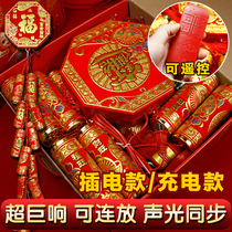 Wedding Electronic Firecrackers Free of charge Home Grand Courtesy Flowers Super Loud Joe moved to open for the opening of the New Year Remote Control Firecrackers Flash