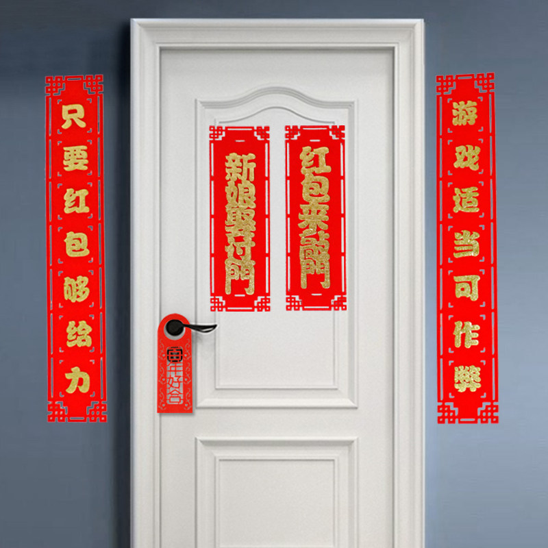 Marriage for the female bedroom door blocking creative Xi Lian suit marriage pick up game wedding products