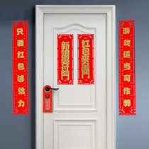 Wedding Couplets couplets bedroom house door jam-door Creative Hebridal suit Marriage to pick up the game Wedding Celebration Supplies Grand Total