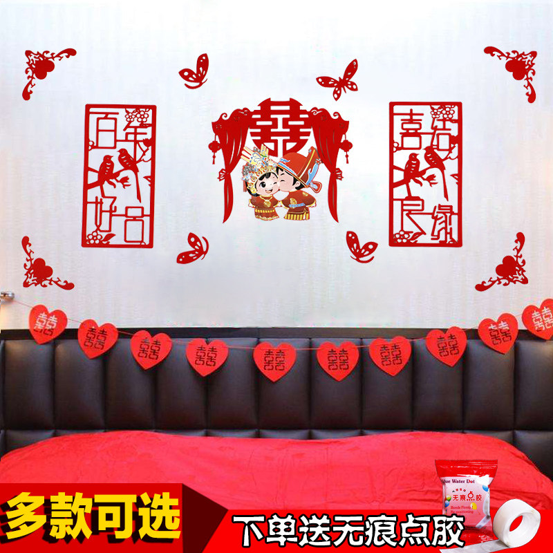 Wedding Articles Wedding personality Little couplets Happy Words with unwoven Bubbuds Wedding House Placement Suit Creative Windows Flower Background Wall