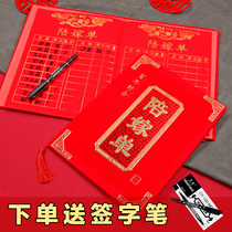 New accompanied marriage single womans dowry list bookkeeping book of the bride price This is a wedding gift thin red velvety courtesy of a large total