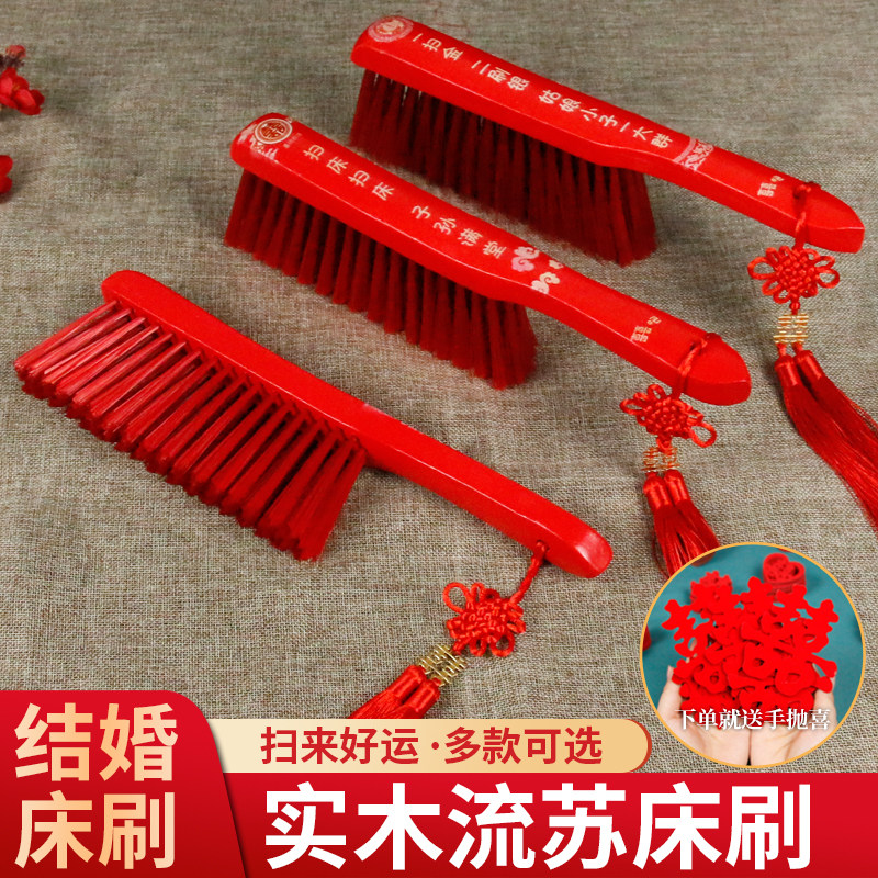 Wedding Bed Brush Wood Red Sweep Bed Brush Clean Bedroom Wedding Wedding Brush Female Party Escort DUST BRUSH HANGING EARS BRUSH