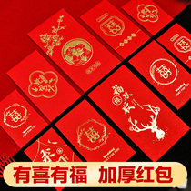 Wedding Xi Alphabet Red Envelopes Wedding RMBten thousand Lie is a Enveloping Small Blocking Door Creative Stop Big Gift courtesy of the Courtesy King
