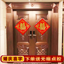 Wedding House Happy Words Sticker Door Sticker Big Gate Wedding Wedding STICKERS Double Wedding Celebration Items Stairs Happy Wedding Arrangement