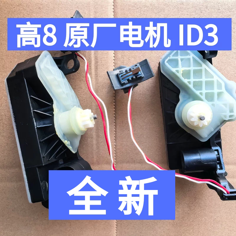 Volkswagen Golf 8Cc Saic Id3 Original Factory Rebranded Motor Reversing Camera Drive Mechanism Motor
