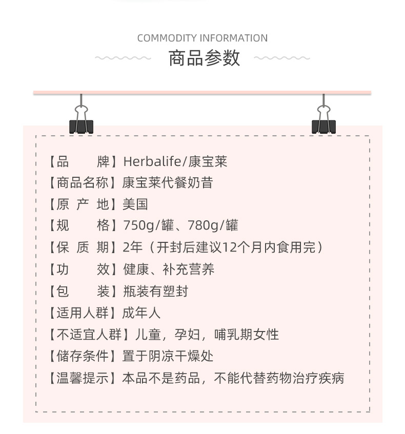 美国Herbalife康宝莱奶昔代餐蛋白质