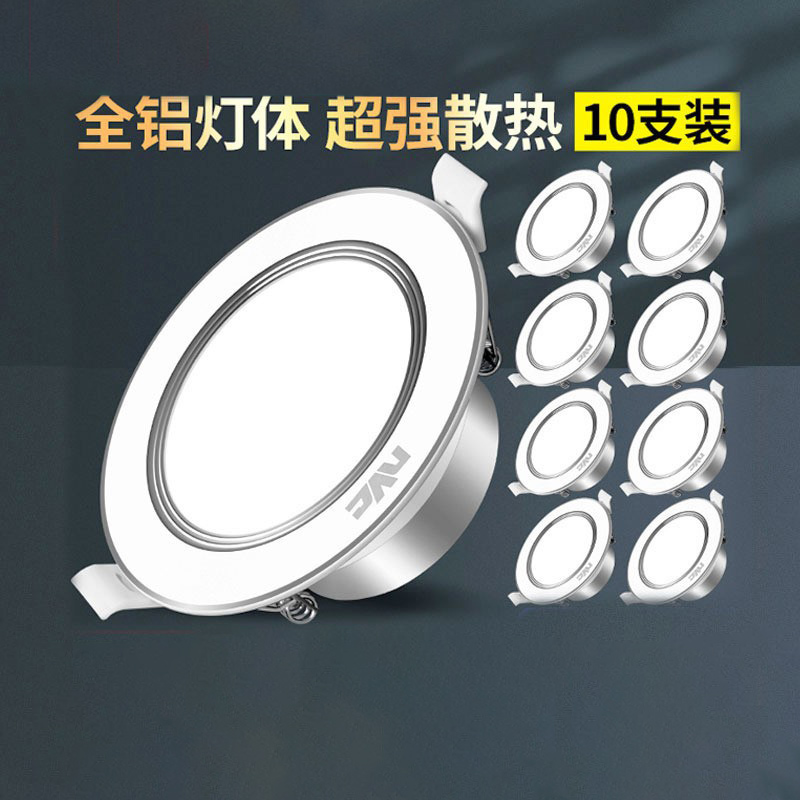 NVC lighting led downlight 7w ultra-thin barrel lamp ceiling ceiling lamp aisle embedded hole lamp living room 9w spotlight
