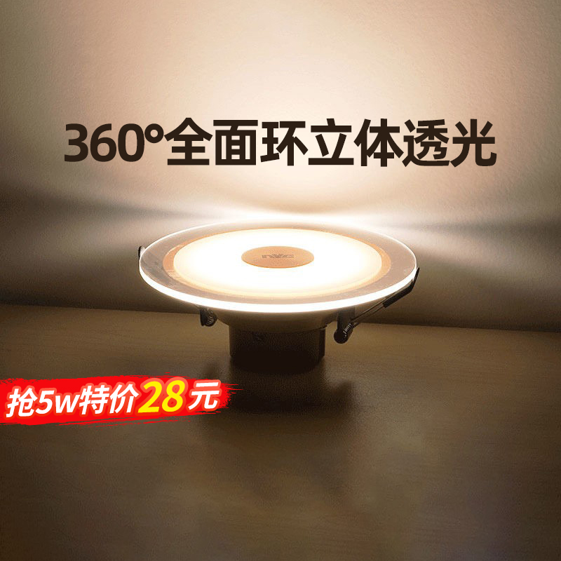 Rex lighting LED downlight 5W embedded suspended ceiling three-color dimming hole light 8cm dressing room waterproof and anti-fog