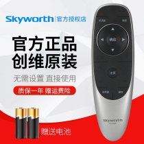 Original Skyworth TV remote control YK-6600J H original universal 49E6200 M5 cool open Machine model Universal