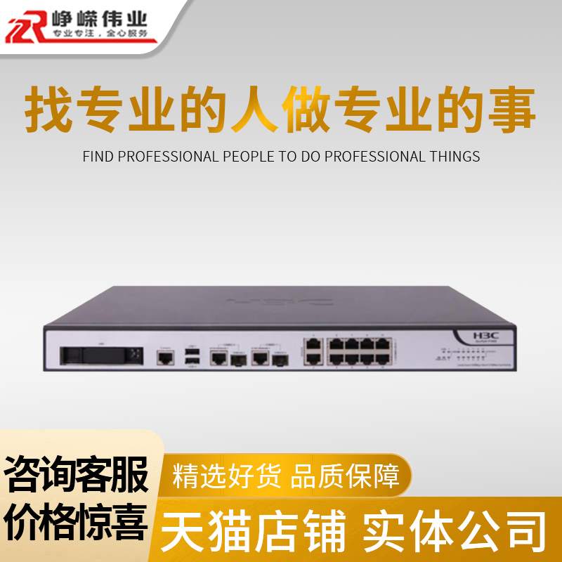 Cisfeng Increase Ticket NS-SecPath F1005 H3C HuThree 8 Port one thousand trillion Electric 2 Optical Outlet High Performance Hardware Firewall