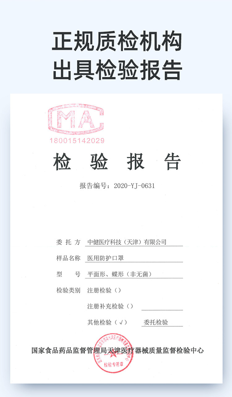 药监局注册 欧盟CE认证 N95医用级口罩 3只 图15