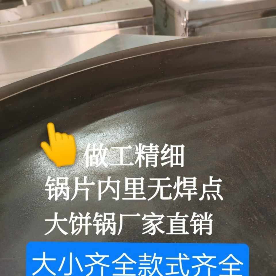 Large commercial cookie cookie cake pot corn cake machine rice pot pot rotating cake pot rice cake mold