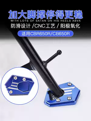 Suitable for Honda CBR650R modified CB650R anti-drop seat CB650F side kick small foot support side support large pad