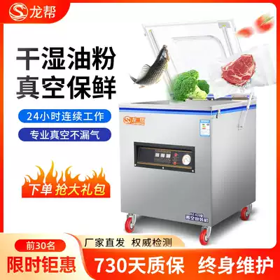 Vacuum machine Food packaging machine Automatic large-scale commercial dry and wet dual-purpose vacuum machine packing compression and sealing machine