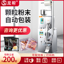 Automatic metering filling and packaging machine bag tea herbal seasoning weighing granule sub-packaging powder sealing machine