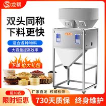 Automatic mixing packaging machine Granular powder filling machine Miscellaneous grain Babao tea seasoning powder multi-head sub-machine