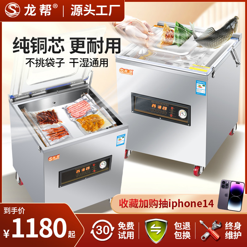 Fully automatic large vacuuming machine Food packaging machine Commercial sealing machine dry and wet Vacuuming Seal Packer-Taobao