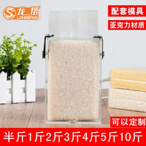 1kg 2kg 5kg rice brick mold grain special mold bean plastic sealing forming mold packaging box vacuum bag mold