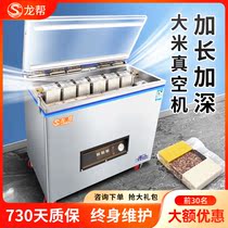 Longbang vacuum machine large commercial household automatic rice vacuum rice brick packaging machine packing and sealing machine
