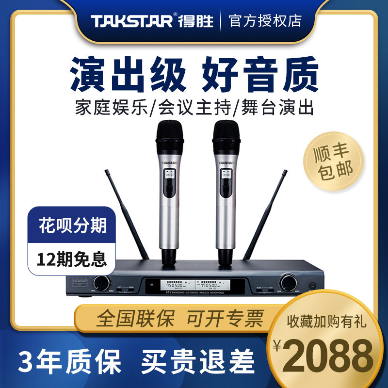 Desheng X6 professional wireless one-to-two microphone home karaoke oktv box project stage performance singing K song host u-segment conference special microphone