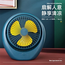 Fan Fan Rechargeable Desktop Home Electric USB Desktop Small University Student Dormitory Portable Table Wind