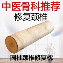 Sleeping special wood pillow for cervical spine pillow solid wood hard pillow wood cervical spine pillows special round pillow for cervical spine
