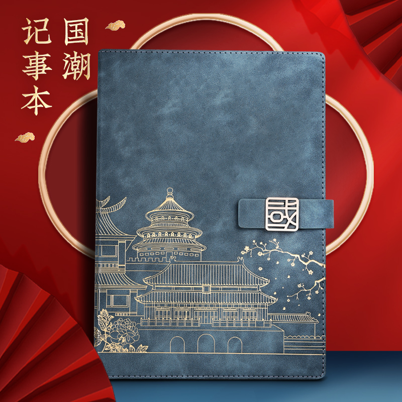 Must remember the Chinese tide retro style Forbidden City Cultural creation A5 notebook sub business office B5 high-end diary literature and art exquisite thick gift work notepad custom printable logo gift box set