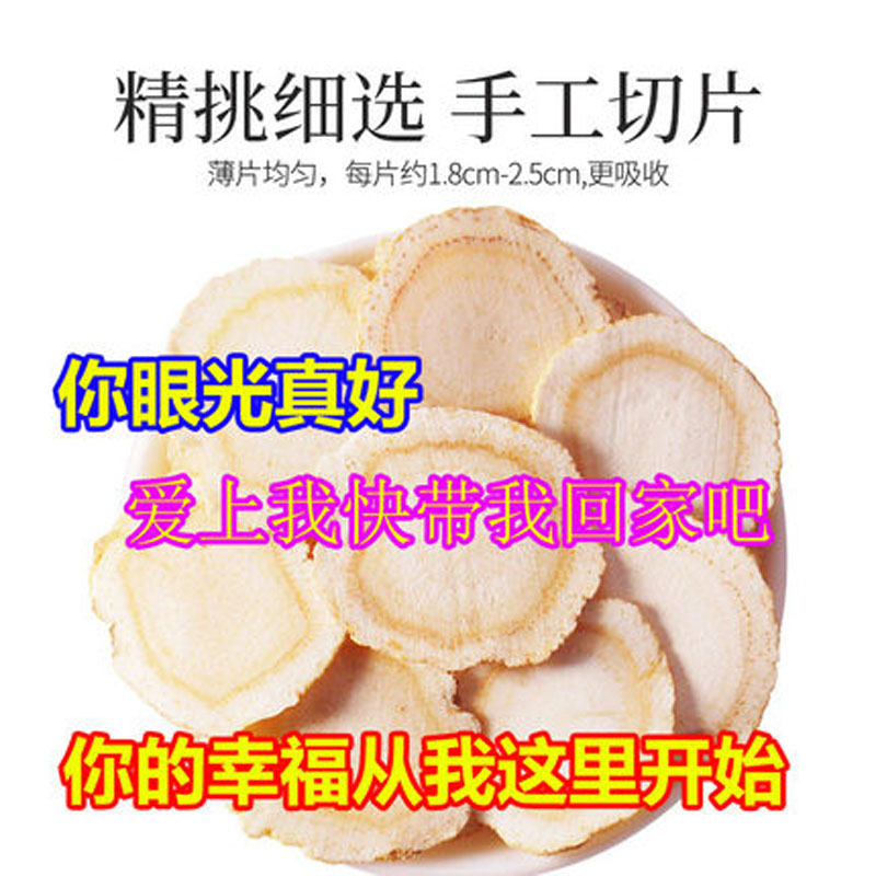 With 100 ginseng with bai bai ginseng mountain ginseng large pieces 200 grams (buy 2 get 1 free) anti-counterfeiting send goji berry astragalus